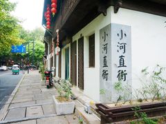 -小河直街历史文化街区