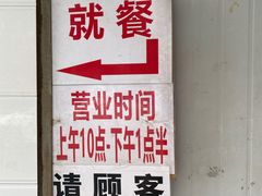 -蓉城西二道无名冒菜(西二道街店)