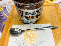 -满记甜品(优客百盛店)