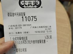 -大家乐(广州花城汇店)