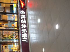 -麦当劳(虹梅路地铁站店)