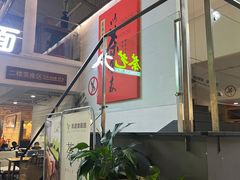 -乐港休闲馆茶艺·简餐·茶室(首都机场T2店)