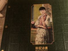 -和记小菜(名品店)