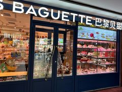 -巴黎贝甜(阜成门万通店)