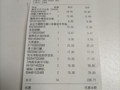 -沃尔玛超市(武侯店)