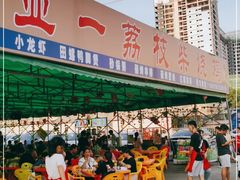 -亚一荔枝柴烧鸡(仙葫店)