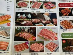 -正福居老北京正宗铜锅泉水涮肉(彰化路店)