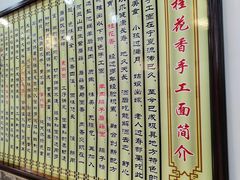 -桂花香手工面(鼓楼店)