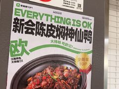 -欧记大排档·景德菜(上海首店)