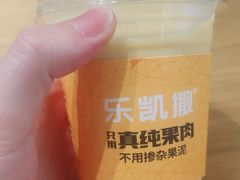 芒果霜-乐凯撒披萨(喜荟城店)