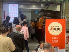 -晓友烧麦(光华村店)