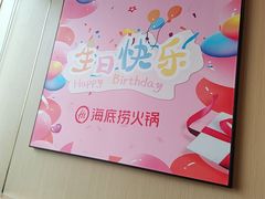 -海底捞火锅(赛格国际购物中心店)