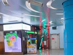 -潘家园(地铁站)