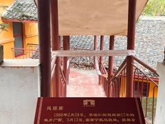 -李宗仁官邸