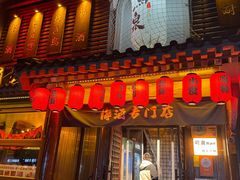 -鸟泉居酒屋·烧鸟·酒馆(百子湾店)