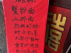 -同得兴 Since·1995 传统苏式面馆(嘉馀坊店)