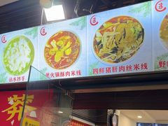 -莽子抄手米线(南坪直营店)