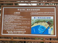 -青岛第二海水浴场