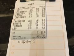 账单-TAIMING泰鸣东南亚餐厅(益华广场店)