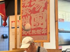 -朱新年·苏式汤团·面点(北寺塔店)