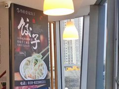 -叁拾壹克饺子·东北菜(国贸店)