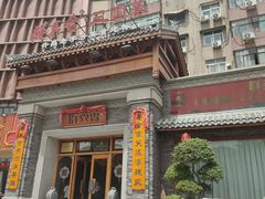 -群英会·三国菜(曹魏古城店)