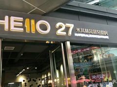 门面-HELLO 27 意面·沙拉·帕尼尼