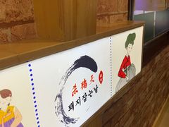 -杀猪天·韩国烤肉(总店)