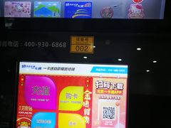 -市政交通一卡通(西单客服中心)