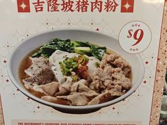 -马来西亚美食街