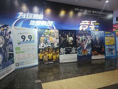 -奥斯卡西元国际影城(4K激光巨幕&杜比全景声沙发座椅)