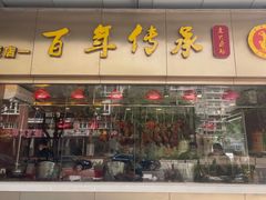 -壹只卤鹅·潮汕菜(莲塘店)