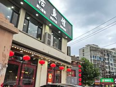 -活鱼馆(宜兴埠店)