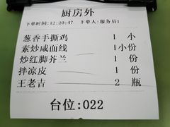 账单-正宗普宁豆干坊·洪记砂锅粥(红领巾路店)