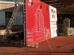 -吐哈石油大厦六鼎毡房民族特色餐厅