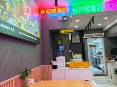-家味螺蛳粉&烤鱼(五角场店)