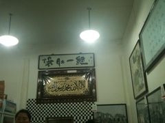 -东兴顺爆肚张