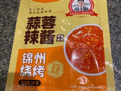 -锦州御烧烤(人民街店)