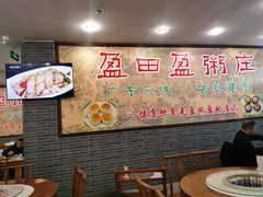 -盈田盈粥庄(博山东路店)