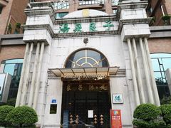 门面-汤泉良子·沐足·颂钵疗愈·SPA(珠江新城店)