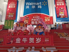 -天河沃尔玛