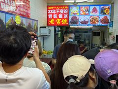 -王中王刨冰