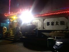 门面-郭家大院(新源店)