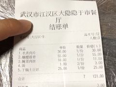 -大隐隐于市私房菜(保和小区店)