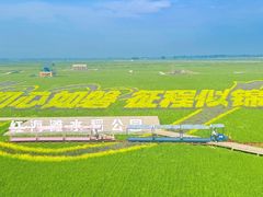 -红海滩国家风景廊道