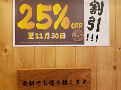 -豊 胜手丼
