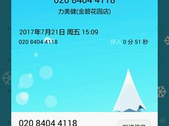 -力美健(中华店)