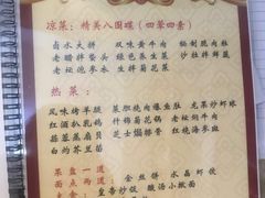 -杨家小馆
