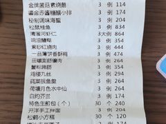 -松鹤楼·非遗·苏帮菜(融科店)