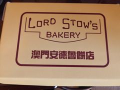 -安德鲁饼店(总店)
